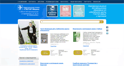Desktop Screenshot of geotar.ru